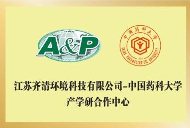 藥科大學產(chǎn)學研合作中心